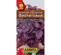 Базилик овощной АЭЛИТА Фиолетовый Пряный, 0,3г 00-00569950