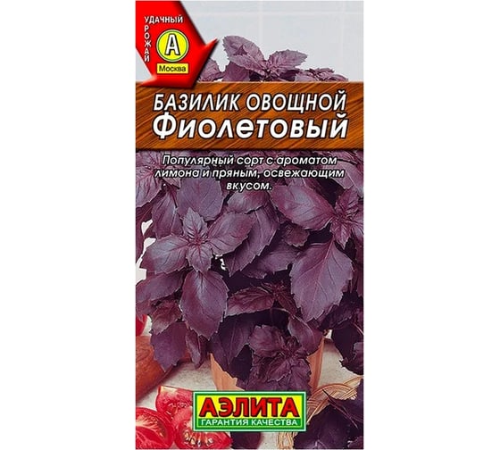 Базилик овощной АЭЛИТА Фиолетовый Пряный, 0,3г 00-00569950