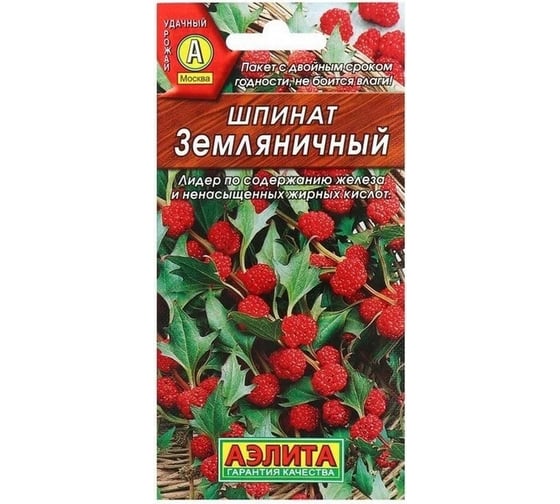 Шпинат АЭЛИТА Земляничный 0,05г 00-00563386 1