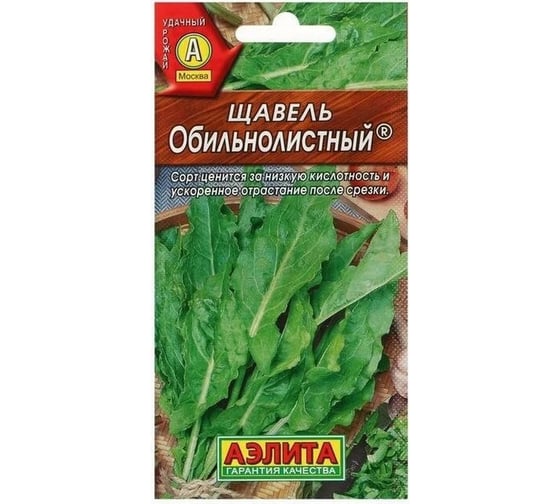 Щавель АЭЛИТА Обильнолистный 0,5г 00-00578150