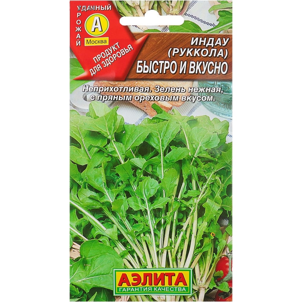 Индау (руккола) АЭЛИТА Быстро и вкусно 0,3г 00-00581694 - выгодная цена ...