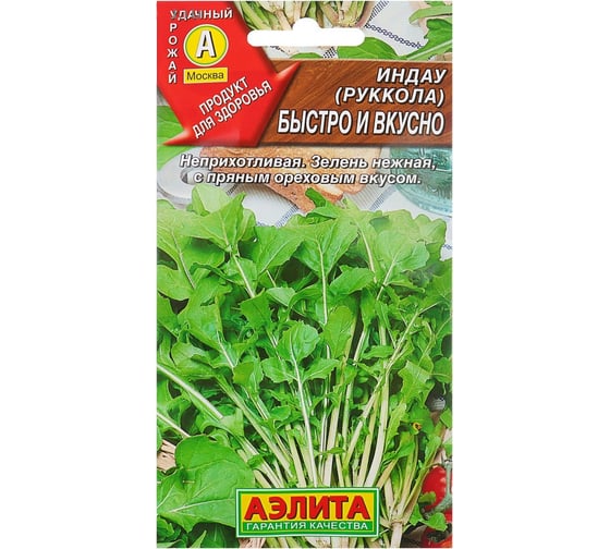 Индау (руккола) АЭЛИТА Быстро и вкусно 0,3г 00-00581694