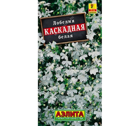 Лобелия АЭЛИТА каскадная белая Одн, 0,05г 4601729016790