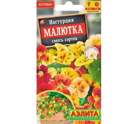 Настурция АЭЛИТА Малютка, смесь сортов Одн 1г 00-00593627