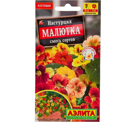 Настурция АЭЛИТА Малютка, смесь сортов Одн 1г 00-00593627