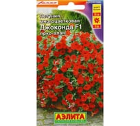 Петуния АЭЛИТА Джоконда мини F1 алая Одн (драже в пробирке) 7шт 00-00584401
