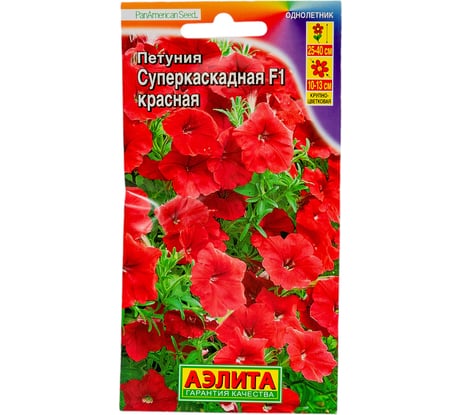 Петуния АЭЛИТА суперкаскадная F1 красная Одн (драже в пробирке) 10шт 00-00569664