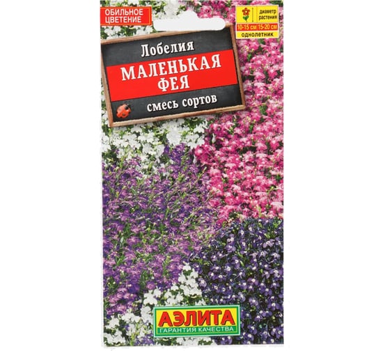 Семена Лобелия АЭЛИТА Маленькая фея, смесь сортов 0,05г в пакете 00-00587462