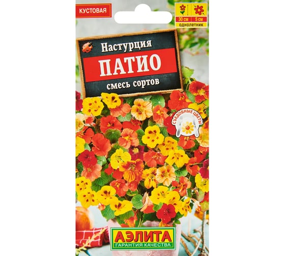 Настурция АЭЛИТА Патио, смесь сортов Одн, 1г 00-00593652 1