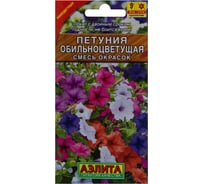 Петуния АЭЛИТА Обильноцветущая, смесь окрасок Одн, 0,1г 00-00579725
