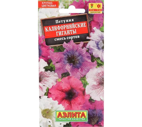 Петуния АЭЛИТА Калифорнийские гиганты крупноцветковая, смесь окрасок Одн, 0,03г 00-00571202