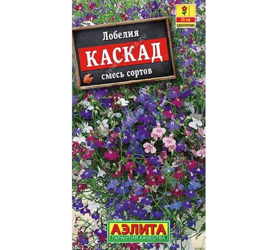 Семена Лобелия АЭЛИТА Каскад ампельная, смесь окрасок, 0,1г 00-00570246 1
