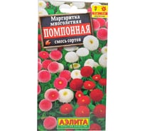 Маргаритка АЭЛИТА Помпонная, смесь окрасок Дв, 0,05г 00-00571651