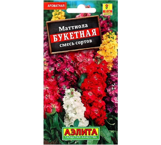 Маттиола АЭЛИТА Букетная, смесь окрасок Одн, 0,2г 00-00570251 1