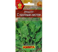 Индау (руккола) АЭЛИТА с крупным листом 0,3г 00-00573940