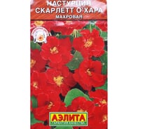 Семена АЭЛИТА Скарлетт О'Хара махровая 1г 00-00593658