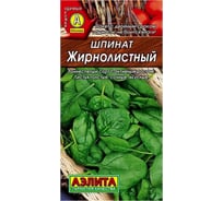 Шпинат АЭЛИТА Жирнолистный 3г 00-00567120