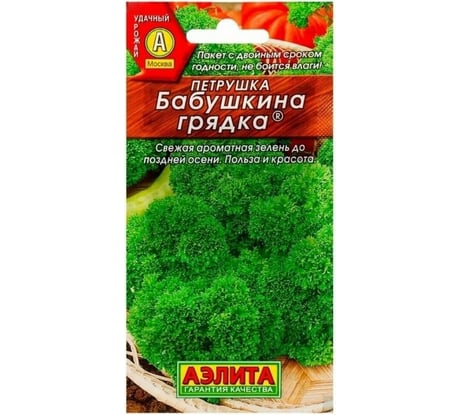 Петрушка АЭЛИТА кудрявая Бабушкина грядка 2г 00-00569577