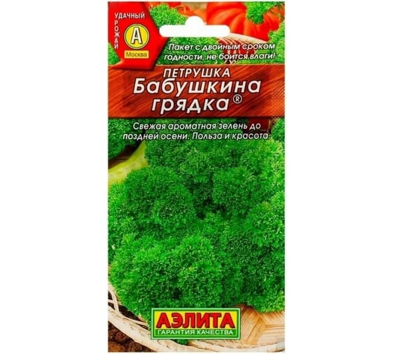 Петрушка АЭЛИТА кудрявая Бабушкина грядка 2г 00-00569577 1