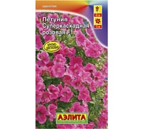 Петуния АЭЛИТА суперкаскадная F1 розовая Одн (драже в пробирке) 10шт 00-00572616