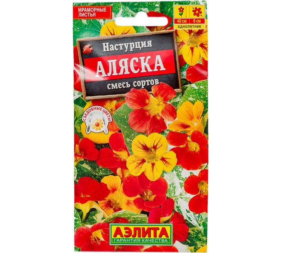 Настурция АЭЛИТА Аляска, смесь окрасок Одн 1г 00-00593759 1