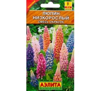 Люпин АЭЛИТА Низкорослый, смесь окрасок Мн, 0,5г 00-00581107