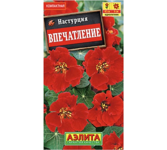 Настурция АЭЛИТА Впечатление Одн 1г 00-00593654