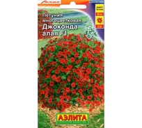 Петуния АЭЛИТА Джоконда F1 алая Одн (драже в пробирке) 7шт 00-00585192