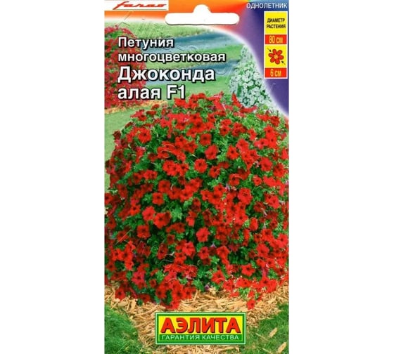 Петуния АЭЛИТА Джоконда F1 алая Одн (драже в пробирке) 7шт 00-00585192 1