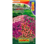 Петуния АЭЛИТА Джоконда F1, смесь сортов Одн (драже в пробирке) 7шт 00-00584005
