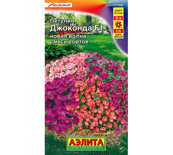 Петуния АЭЛИТА Джоконда F1, смесь сортов Одн (драже в пробирке) 7шт 00-00584005 1
