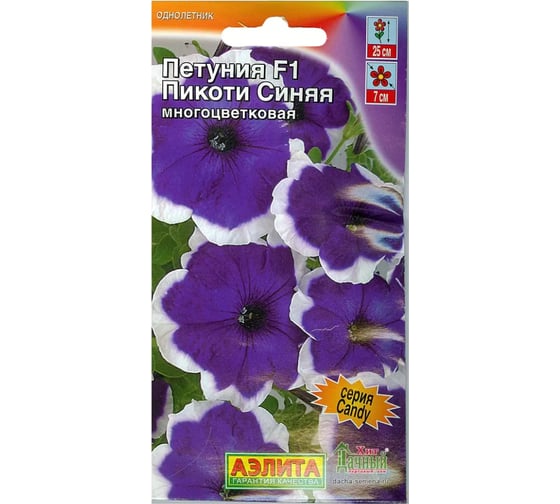 Петуния АЭЛИТА Пикоти синяя F1 многоцветковая Одн (драже в пробирке) 10шт 00-00569036