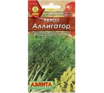 Укроп АЭЛИТА Аллигатор 3г 00-00571059