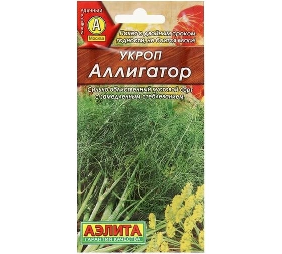 Укроп АЭЛИТА Аллигатор 3г 00-00571059