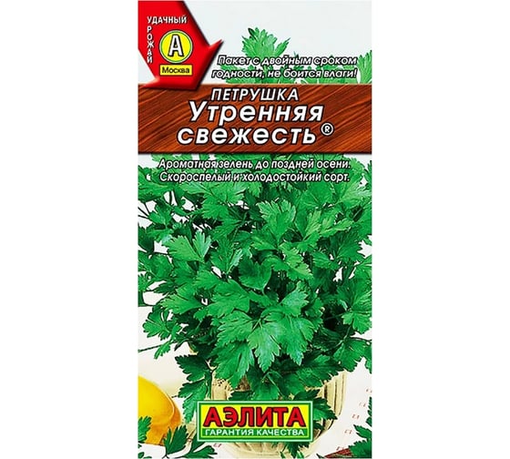 Петрушка АЭЛИТА листовая Утренняя свежесть 2г 00-00569582