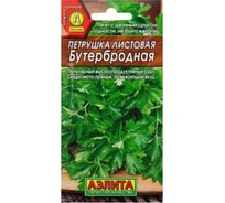 Петрушка АЭЛИТА листовая Бутербродная 2г 00-00572027