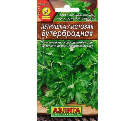 Петрушка АЭЛИТА листовая Бутербродная 2г 00-00572027