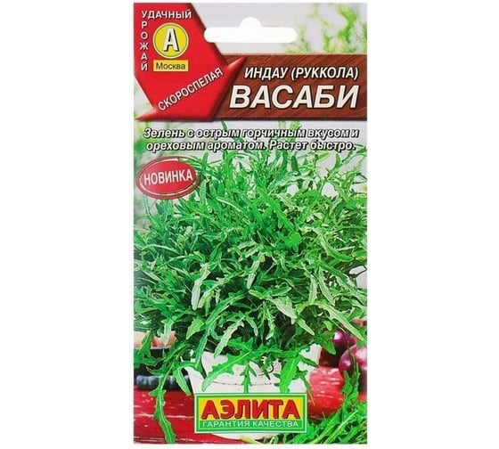 Индау (руккола) АЭЛИТА Васаби 0,3г 00-00585411 1
