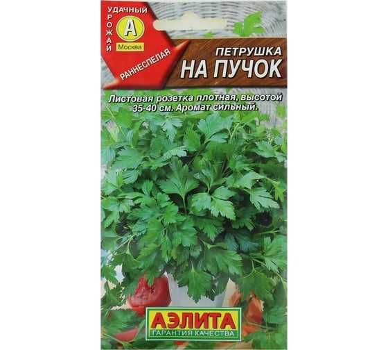 Петрушка АЭЛИТА листовая На пучок 2г 00-00584571 1