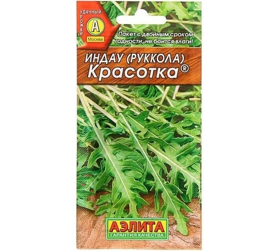 Индау (руккола) АЭЛИТА Красотка 0,3г 00-00578942 1