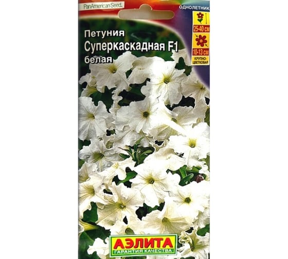 Петуния АЭЛИТА суперкаскадная F1 белая Одн (драже в пробирке) 10шт 00-00572615 1