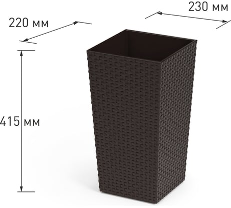 Напольное кашпо ЗПИ «Альтернатива» Ротанг 230x220x415 мм, со вставкой, мокко М8850