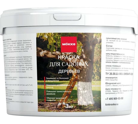 Краска для садовых деревьев MÖKKE  mökke 3 кг 7462