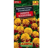 Бархатцы АЭЛИТА Золото Маккены отклоненные Одн, 0,3г 00-00572150