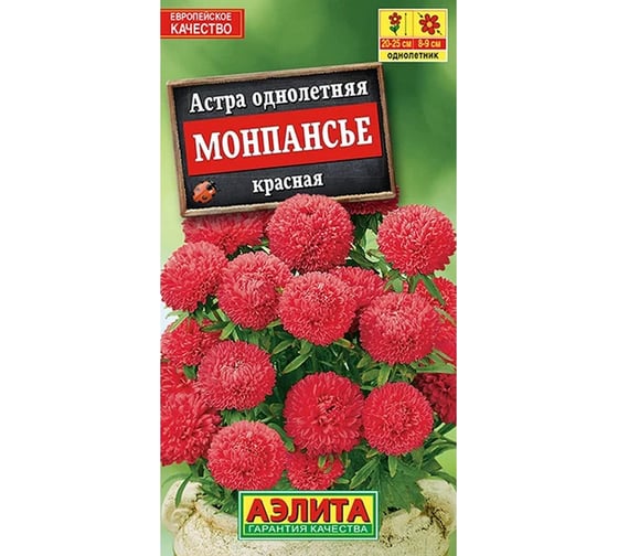 Астра АЭЛИТА Монпансье красная Одн, 0,2г 00-00566733 1