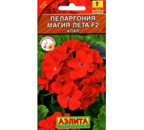 Семена АЭЛИТА Пеларгония Магия лета F2 алая, 5шт 00-00574210