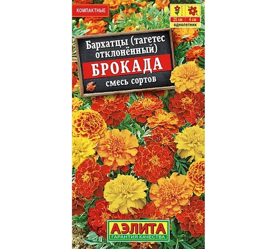 Семена АЭЛИТА Бархатцы Брокада, смесь сортов, 0,3г 00-00586815