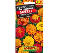 Бархатцы АЭЛИТА Бонита отклоненные, смесь окрасок Одн, 0,5г 00-00572638
