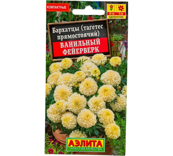 Бархатцы АЭЛИТА Ванильный фейерверк Одн, 0,1г 00-00594024 1