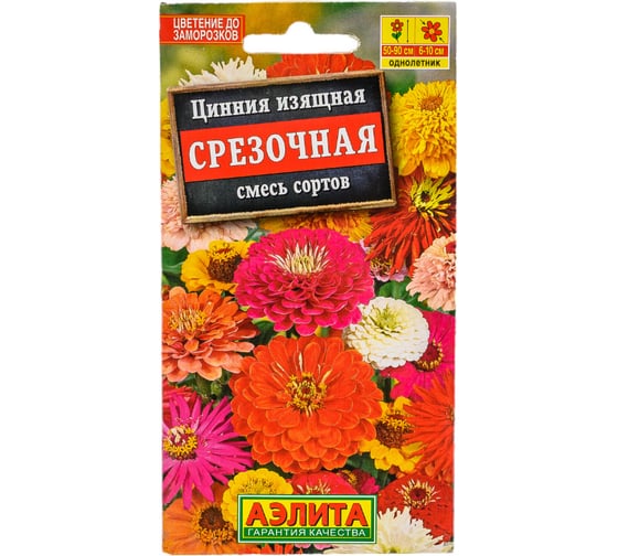 Цинния АЭЛИТА Смесь срезочных сортов Одн, 0,3г 00-00569510 1